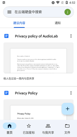 谷歌云端硬盘无限容量免费版