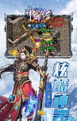 神谕传奇上古神器无限资源版