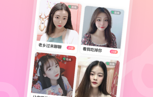 寻情线上交友平台App