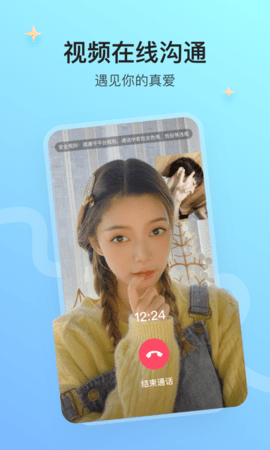 寻情线上交友平台App