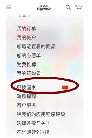 亚马逊日本海外购APP
