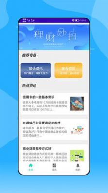 安逸一点(线上咨询阅读)App
