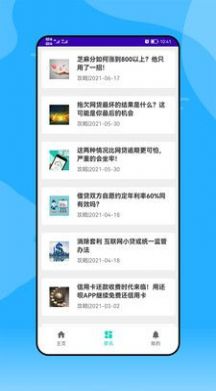 安逸一点(线上咨询阅读)App