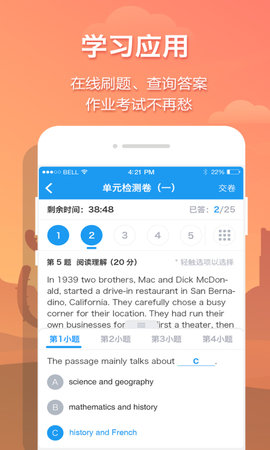 贝壳网听课平台APP