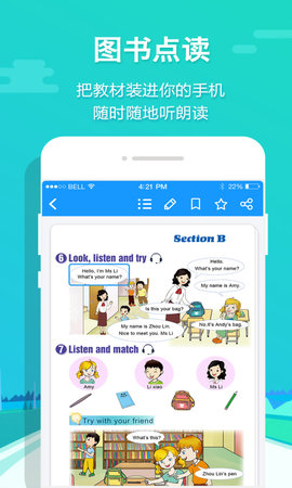 贝壳网听课平台APP