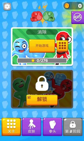 我的火箭拳头