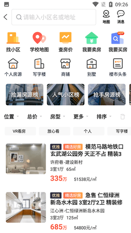365淘房网
