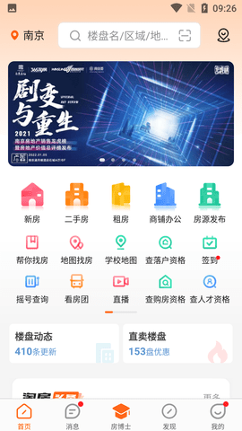 365淘房网