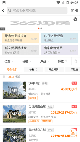 365淘房网