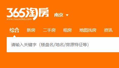 365淘房app