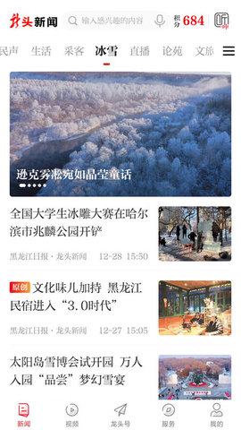 黑龙江日报