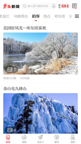 黑龙江日报