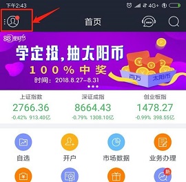 国信证券金色阳光版