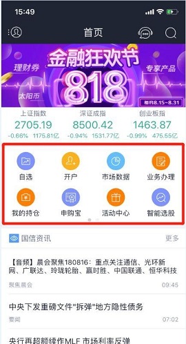 国信证券金色阳光版