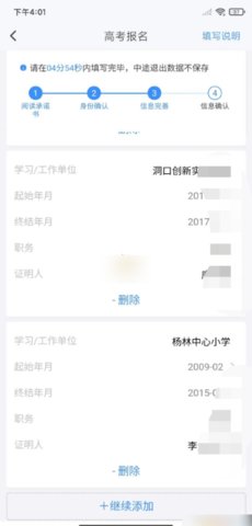 潇湘高考App安卓版