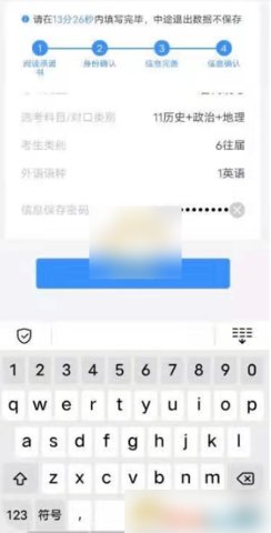 潇湘高考App安卓版