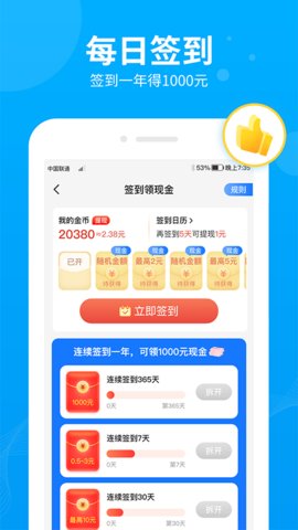 步多多app