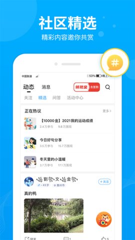 步多多app