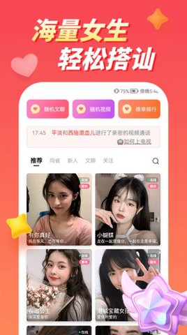 快配约玩语音交友平台App