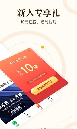 青春看点大字版APP