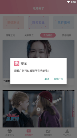 小情话术宝典