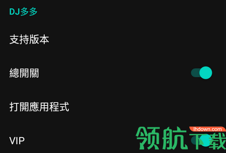 DJkwaiching音乐增强插件APP