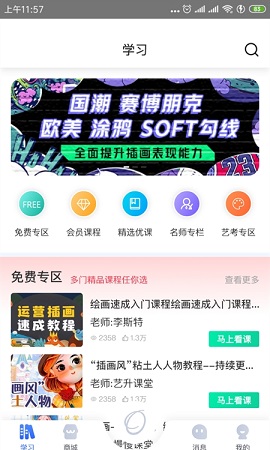 绘小圈美学平台APP最新版