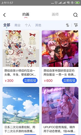 绘小圈美学平台APP最新版