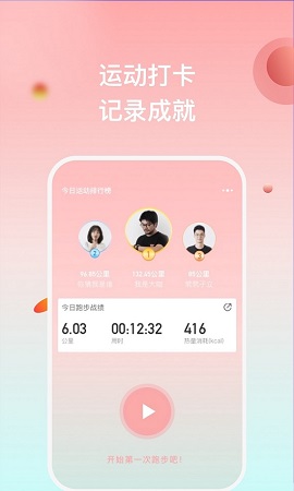 天天悦跑2022最新版