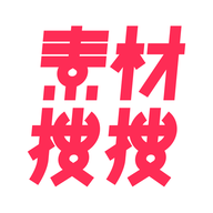 素材搜搜APP免费版