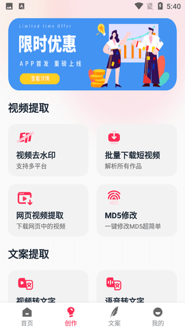 素材搜搜APP免费版