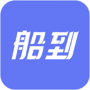 船到配送APP官方版
