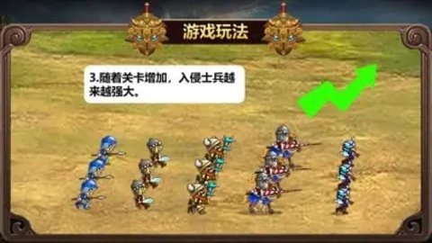 城堡弓箭守城汉化版