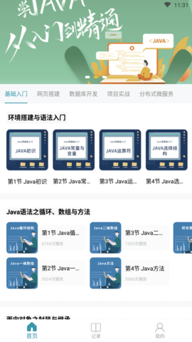 java编程 (3)