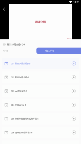 java编程 (5)