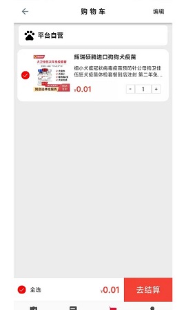 宠物好医生APP官方版