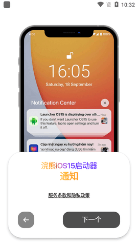 浣熊iOS15启动器汉化最新版