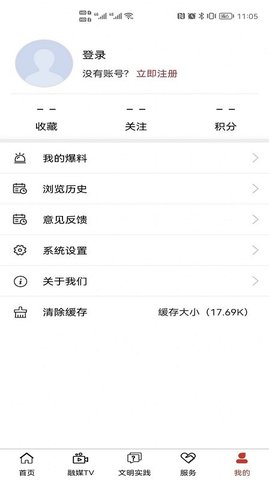 濉溪融媒APP