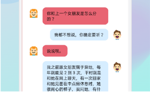 卡普欧恋爱话术教学