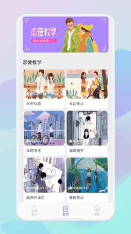卡普欧恋爱话术教学