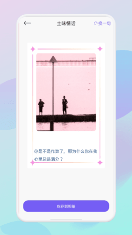 卡普欧恋爱话术教学