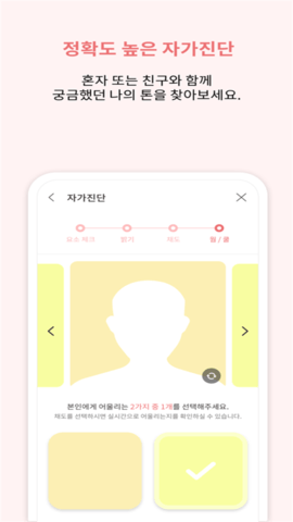 colorlover韩国软件安卓版本
