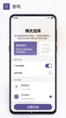 音呗测试器APP专业版