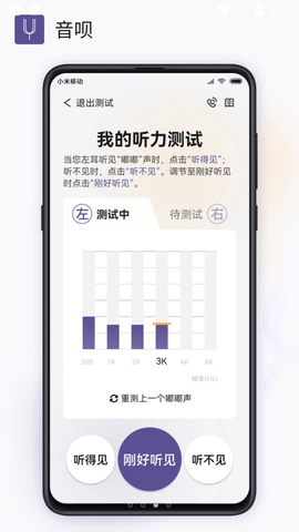 音呗测试器APP专业版