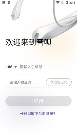 音呗测试器APP专业版