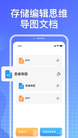 齐物思维导图
