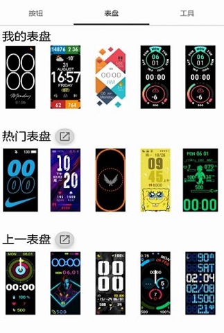 Notify for Mi Band中文破解版