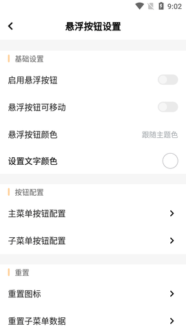 ColorQQ2主题包高级版