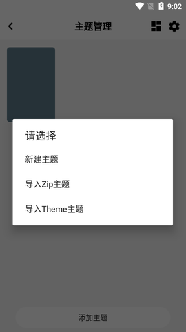 ColorQQ2主题包高级版