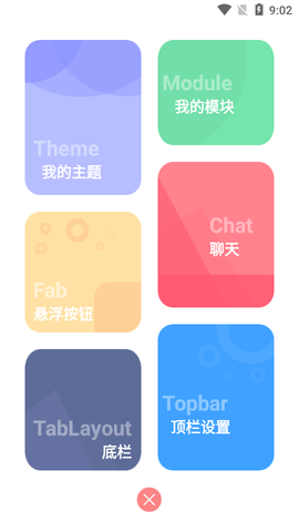 ColorQQ2主题包高级版